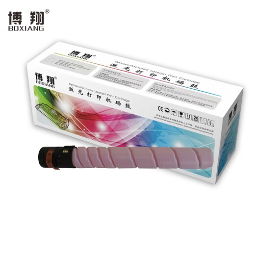 博翔TN5226M 约5000页带芯片 红色碳粉盒适用于汉光HGFC5226/5266 红色 墨粉盒