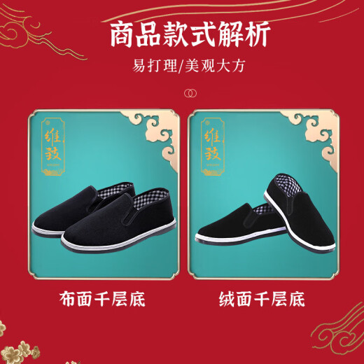 Weizhi old Beijing cloth shoes men's traditional thousand-leaf bottom summer one-legged work shoes elderly shoes WZ1003 cloth 42