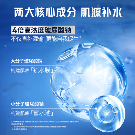 妮维雅（NIVEA）新升级补水保湿护肤品 水活保湿小蓝管精华乳+洁面洗面奶套装
