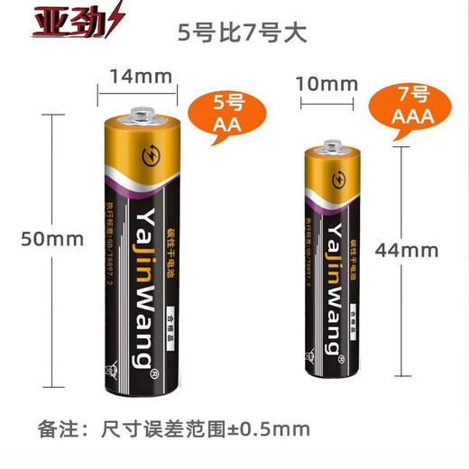 碳性电池5号7号玩具电视空调遥控器挂钟闹钟适用五号七号正品 5号15个装