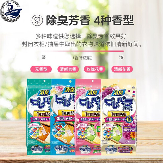 ARS (ARS) Made in Japan ARS Earth deodorant and insect repellent moth-proof and mildew-proof mothballs mothballs wardrobe drawer clothes mixed floral fragrance 48 packages