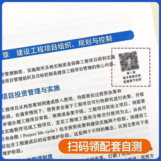 2024一级建造师教材+建工社试卷 水利专业  2本套139**749