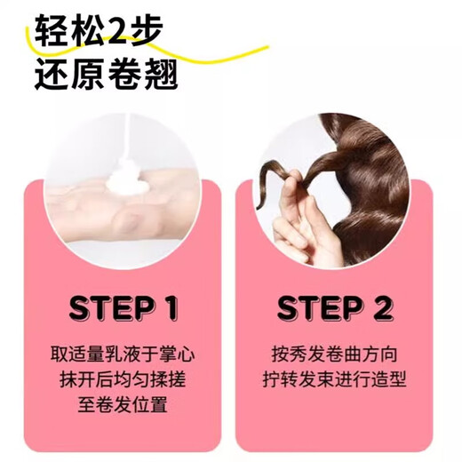 MY PARTY GALMPG Fun Makeup Elastic Women's Wool Curly Hair Anti-frizz Moisturizing Curl Hair Care French Large Curls Fun Makeup 180ml-French Style Large Curls