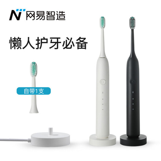 NetEase carefully selects Japanese-style sonic electric toothbrushes for adults, rechargeable sonic vibration toothbrushes, Jingya black birthday gifts, holiday gifts for teachers and friends