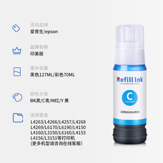 印美丽适用爱普生002墨水L6170 L6190 L4150 L4160 L4168打印机 002黑色BK(127ML)