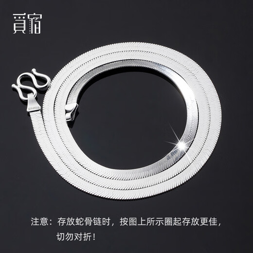 Misu platinum shiny snakeskin necklace for men and women PT950 platinum blade snake bone chain flat clavicle chain birthday 6.0-6.2g length 38cm width 2.1mmM buckle