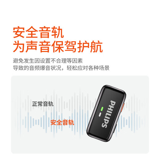 Philips (PHILIPS) lavalier microphone one-to-four/four-to-two wireless Vlog short video Little Bee live broadcast outdoor multi-person team recording mobile phone camera radio four-to-two multi-platform live broadcast/AI innovative intelligent noise reduction