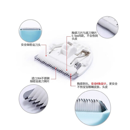 适用佩佩婴儿理发器陶瓷刀头PP666A /PP699A /PP688A/PP006充电线 新款PP688【静音刀头】