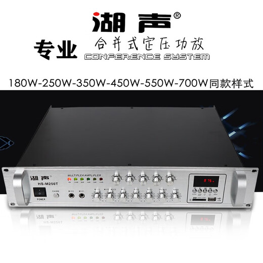 Husheng power amplifier, fixed voltage and fixed resistance dual-purpose power amplifier, integrated 5-zone volume single control power amplifier, campus radio amplifier, free 10 ceiling or wall-mounted speakers, HS-M350T five-zone single volume control