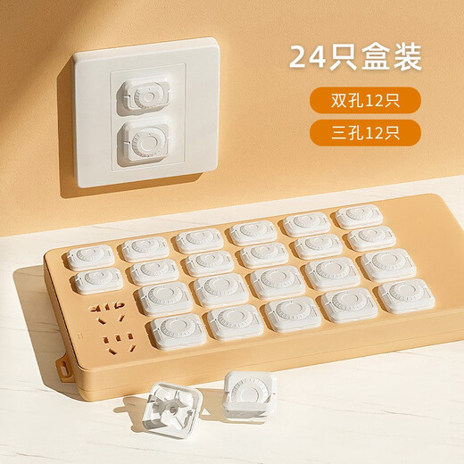 Socket protective cover, children's anti-electric shock safety plug, baby switch plug socket, power plug hole protective cover, blocking hole, V0 grade white (12 two-plug + 12 three-plug protective cover)