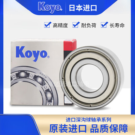 画萌日本光洋KOYO进口轴承6206 6207 6208 6209 6210 6211ZZ RS CM NR 6206--开式无密封