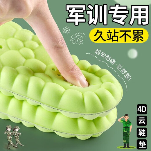 [Super shock absorption] Super soft military training insole thickened sports air cushion sweat-absorbent and breathable mugwort to prevent odor [1 pair] Military training pain prevention: thickened and shock absorption 41-42 [Crossable]
