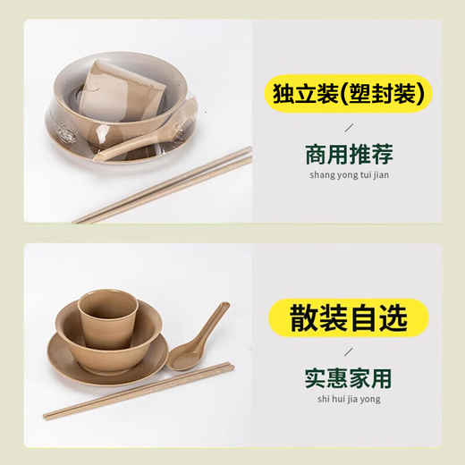 Shenfu disposable tableware set, biodegradable four-piece tableware set, tableware, cups, spoons, bone plates, household thickened rice husk original color dinner bowls, 50 pieces in bulk