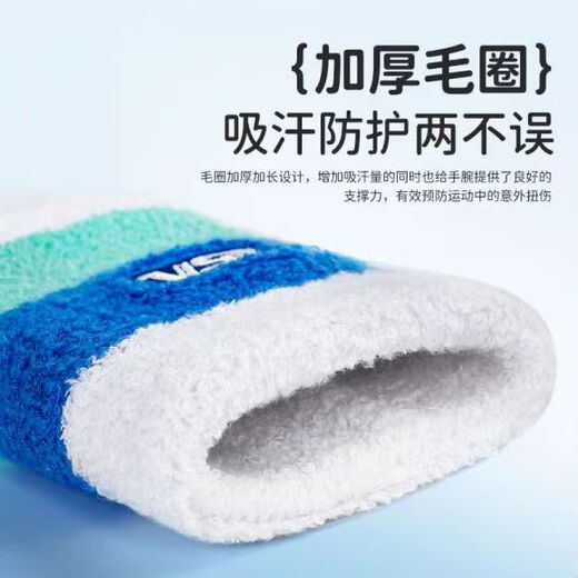 威臣VS吸汗透气穿戴舒适运动护具健身羽毛球篮球健身运动护腕 VH701白色