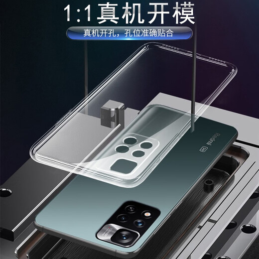 Xingnai suitable for Redmi Note11 Pro/+ mobile phone case all-inclusive protective cover transparent silicone anti-fall soft shell transparent shell
