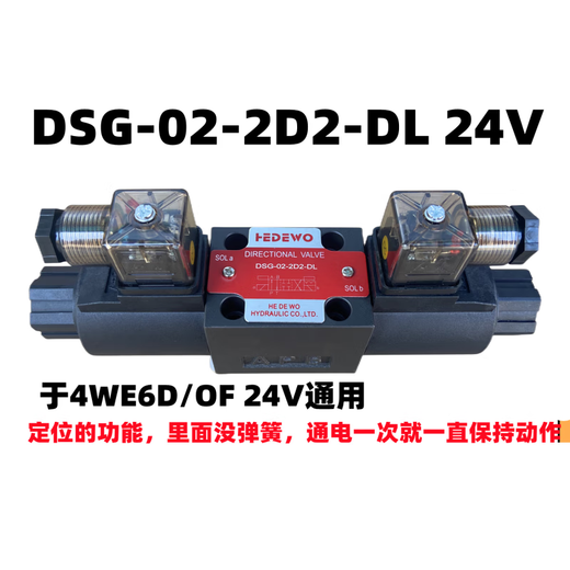 Hydraulic solenoid valve DSG-02-3C2/02-3C60/02-2B2/3C4/3C3/2B3B/2B2B reversing DSG-02-2D2-DL 24V