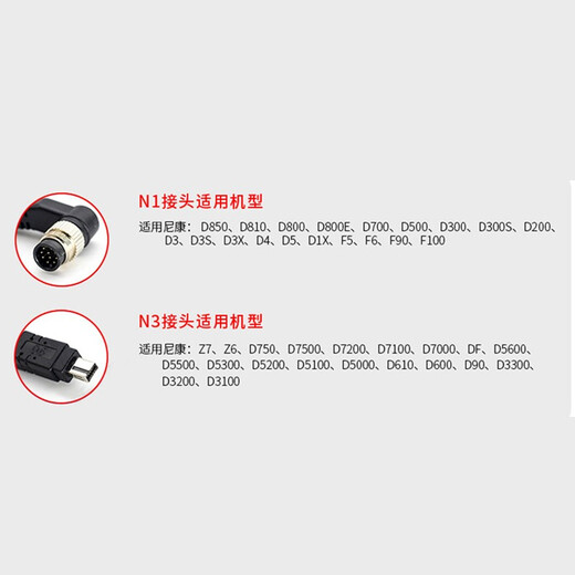 Zhipin Creation PONS single/dual axis electric gimbal micro-single SLR DJI professional camera shooting bracket universal shutter cable (remark camera model)