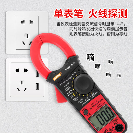 SZBJ滨江BM5266中文钳形表数字高精度电流表便捷式电工万用表智能 BM5266+中文款送特尖表笔鳄鱼