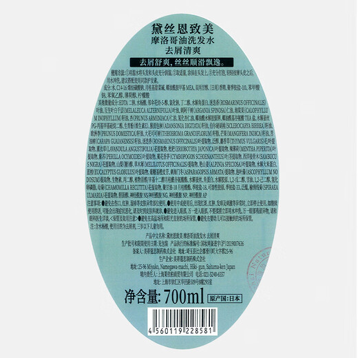 Diane to America Argan Huile rafraîchissante Contrôle de l'huile Anti-Dandruff Shampoo 700 ml