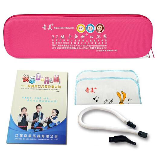 Chimei Mouth Organ 37/32 Key Children's Mouth Organ Classroom Teaching Professional Playing Mouth Organ 32 Key Little Beauty-Pink (EVA Box)