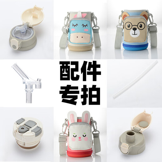 AIWOKE children's thermos cup accessories lid cup lid universal children's kettle cup lid original leak-proof accessories small school bag straw lid