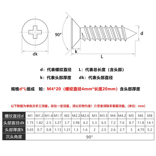 加硬沉头自攻螺丝钉GB846平头十字自攻镀蓝锌木螺钉KA木牙螺丝钉 M6*16【100粒】