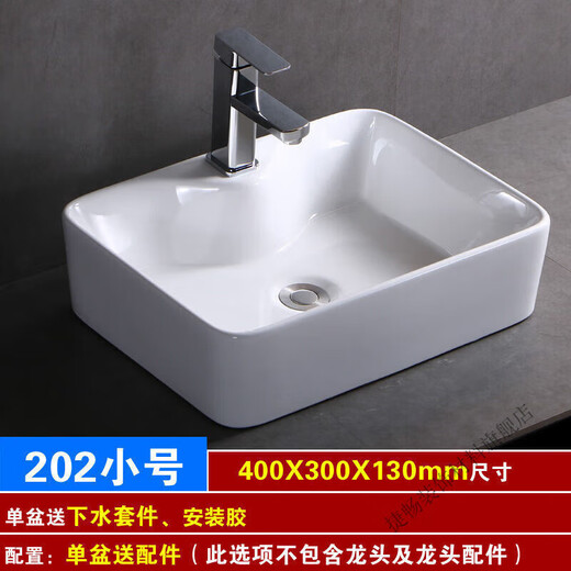 妙普乐台上盆阳台台上洗手盆小号陶瓷洗脸盆小型卫生间面盆单盆台盆家用 679单盆 盆有下水套餐+安装胶