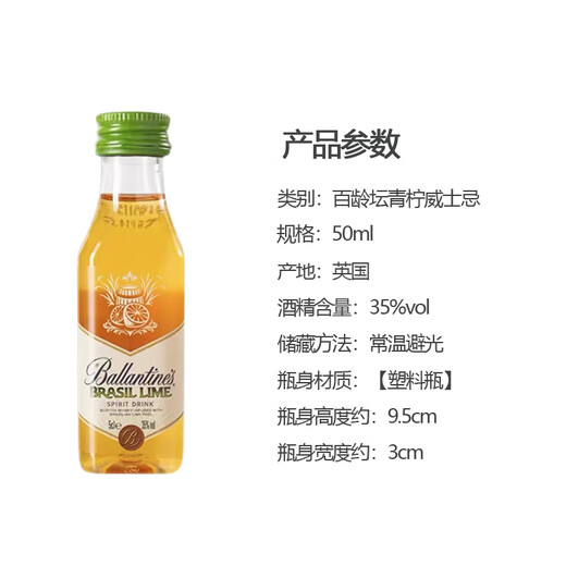 Yege, foreign wine, whiskey, rum, vodka, small bottle of wine version, cocktail, convenience store mix base wine, Bailingtan lime whiskey 50ml*4 bottles