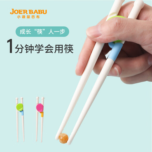 小袋鼠巴布（JOER BABU）儿童学习筷子婴儿矫正训练筷 宝宝练习筷学吃饭辅食儿童餐具 练习筷子-绿色