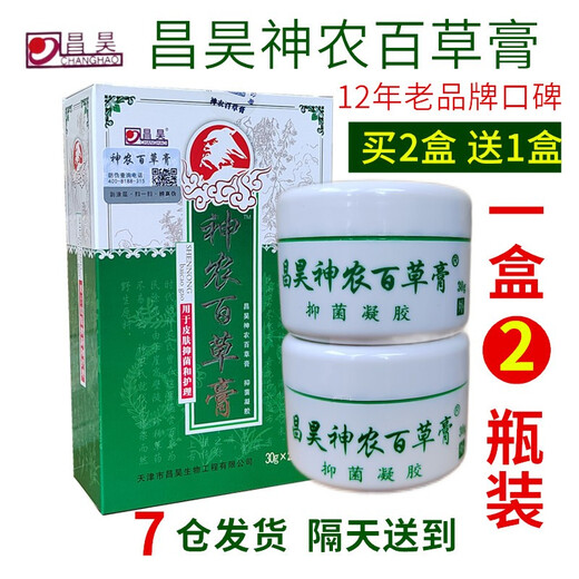 Changhao (CHANGHAO) Changhao Shennong Baicao Cream third generation Tianjin Changhao Wet Itching Precious Skin Itch Cream Shenlong Baicao Cream is officially released. One box of 30mlx2 bottles, shipped from 7 warehouses