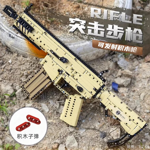 Yuxing Mowang Pistolet jouet pour enfants assemblé bloc de construction pistolet peut tirer des armes poulet électrique paix élite pistolet garçon adulte cadeau 14015 | Fusil d'assaut cicatrice 1369 particules 62 cm bloc de construction pistolet peut tirer