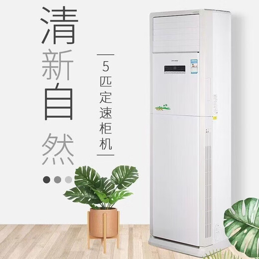 Gree GREE central air conditioning cabinet machine 2 hp 3 hp 5 hp cooling and heating fixed frequency commercial household dual-purpose energy-saving office living room square cabinet single cooling vertical air conditioner second-hand 80% new 5 hp cooling and heating (Fresh Wind R22)