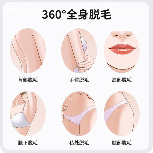 General Electric (GE) Hair Removal Device Freezing Point Hair Removal Device Full Body Hair Removal Household Full Body Lip and Armpit Hair Private Part Shaving Ice Painless Hair Removal Device Second Generation + Freezing Point Model + Six Modes + Unlimited Hair Count