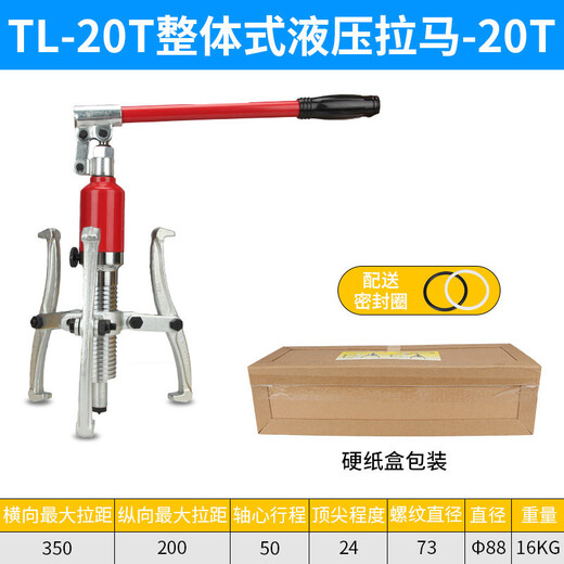 Ben Xinnong customized hydraulic puller three-claw bearing removal tool puller hydraulic multi-function triangle puller YL-20 tons (carton) with sealing ring