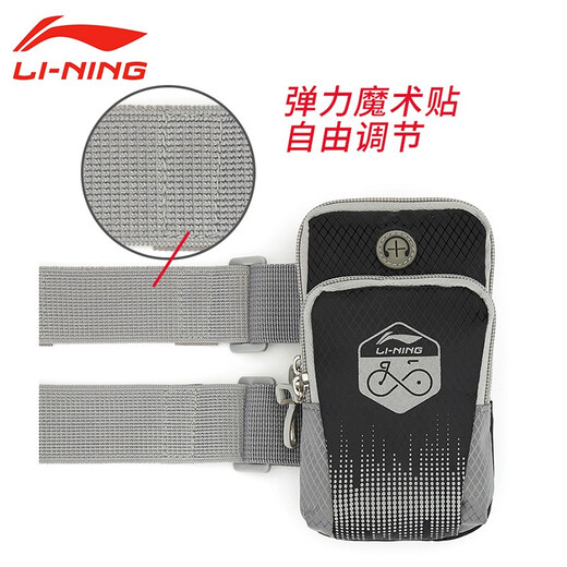 Li Ning arm bag running mobile phone arm bag unisex fitness sports equipment arm wrist bag red