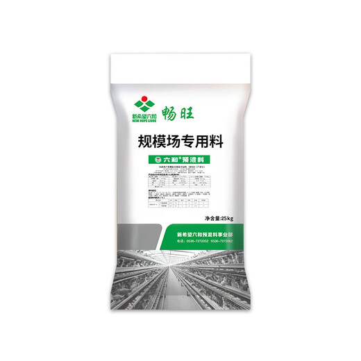 Nanbo Pill New Hope Liuhe Feed Feed 5 Layer Premix Scale Field Direct Supply 10 Packs Starting Price 10 Packs Starting Price CW2050P