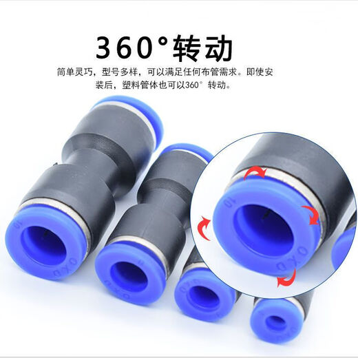 Maoyuan truck trachea quick-plug connector quick connector plastic straight-through PU connector 5 trachea 4 connector glue set of 6 8 (4-16) one each
