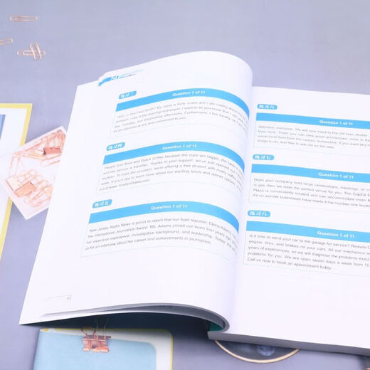 【新华书店】50天突破托业口语写作考试350分(口语篇25天)/新托业备考强化系列