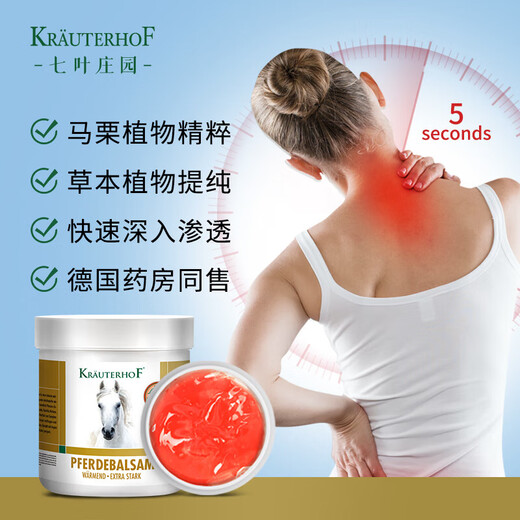 Krauterhof German Seven Leaf Manor original imported horse ointment massage gel massage cream platinum version 500mL