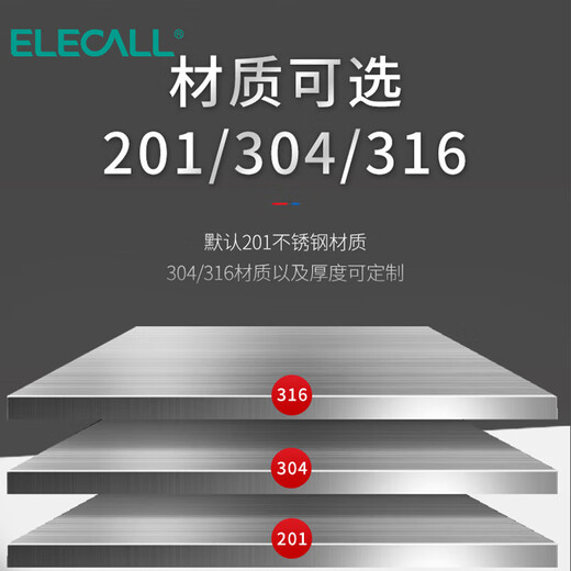 ELECALL distribution box 250*300*150mm-201 outdoor stainless steel waterproof monitoring box charging box electrical control box (station) 0.5mm hand lock without printing