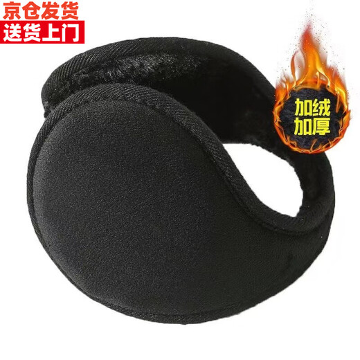 Forest thickened and velvet earmuffs for men and women, winter warm adult earmuffs, over-the-ear warm earmuffs, anti-wind and frozen ears, black, warm and velvet thickened
