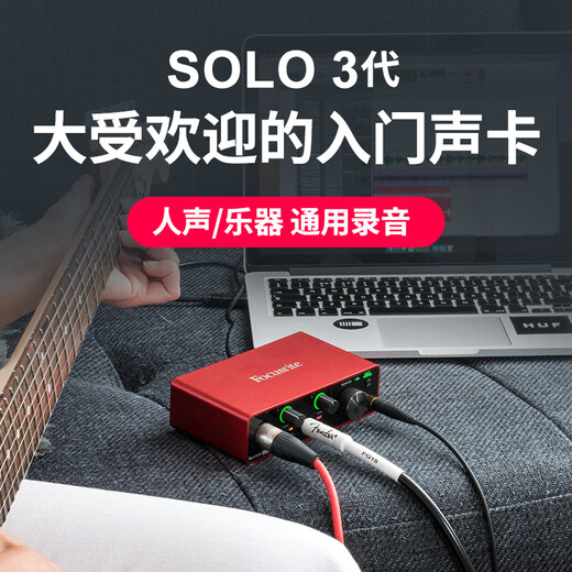 Focusrite Scarlett Sound Card 3rd Generation SOLO/2i2/4i4/8i6/18i8/18i20 Professional Audio Live Recording Audiobook USB Interface Microphone Set Scarlett Solo 3rd Generation + EM-91C