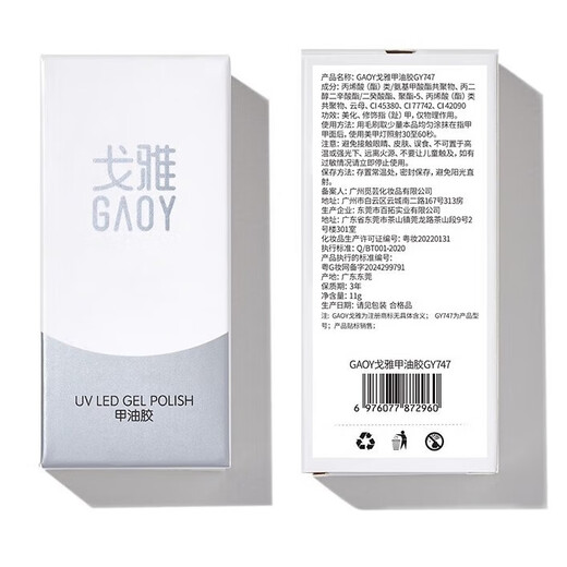 戈雅网红热门奶酪指甲油胶2025年新款冰透裸色珠光闪粉亮片美甲胶 #GY753 微醺蜜桃