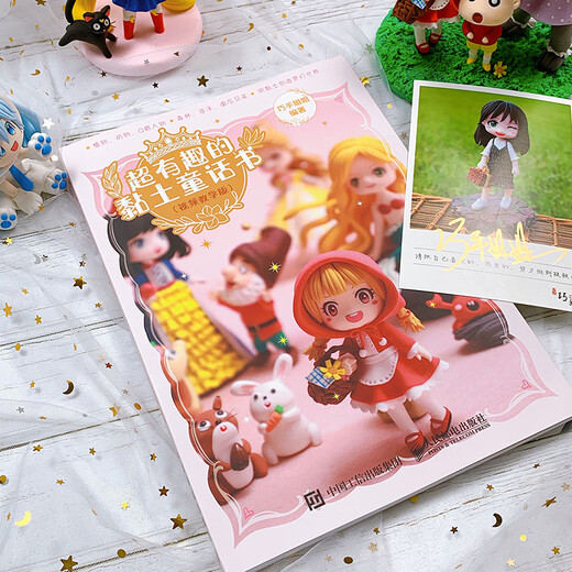 Super interessanter Clay Fairy Tale Book Video Teaching Version (produziert von Huike)