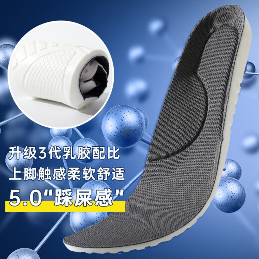 Misbe Adidas soft elastic sports insole latex rebound non-slip U-heel foot protection thickened shock absorbing basketball running Adida gray 1 pair 4142 sizes