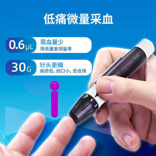 
Bayer (BAYER) blood glucose meter imported household blood glucose test strips suitable for Bayer You Amgen (50 pieces of test strips + low pain needles)
