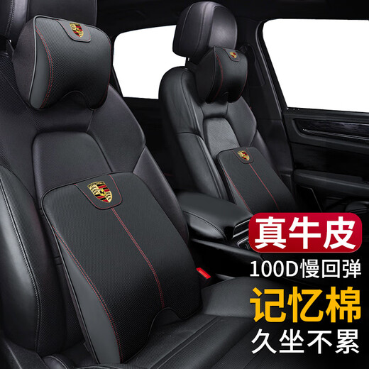 保时捷头枕腰靠真皮 卡宴Macan帕拉梅拉718Taycan改装车内装饰品汽车记忆棉护颈枕靠枕垫 腰靠1个（黑色白线）