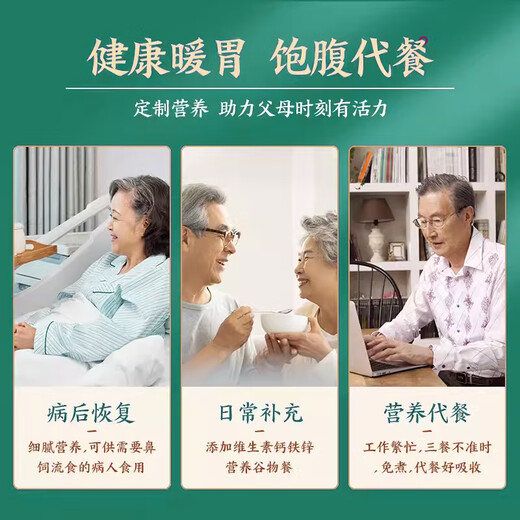 Duoxiankang Nutritious Rice Noodles for middle-aged and elderly people to eat post-operative nasal feeding liquid food and calcium supplement rice cereal meal replacement nutrition meal iron zinc calcium (buy 2+1) 3 cans