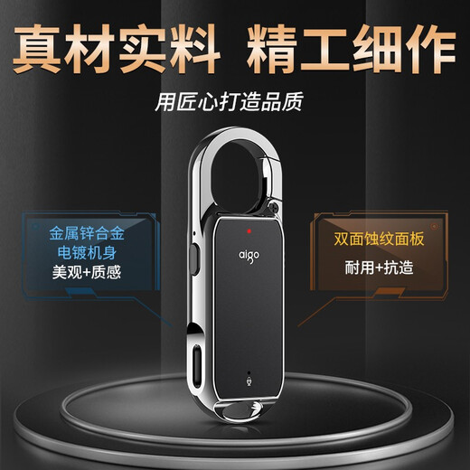 Patriot (aigo) lawyer highly recommends the recorder R2203 64G professional portable keychain-shaped recording artifact to text high-definition noise reduction portable device to study meeting interview records