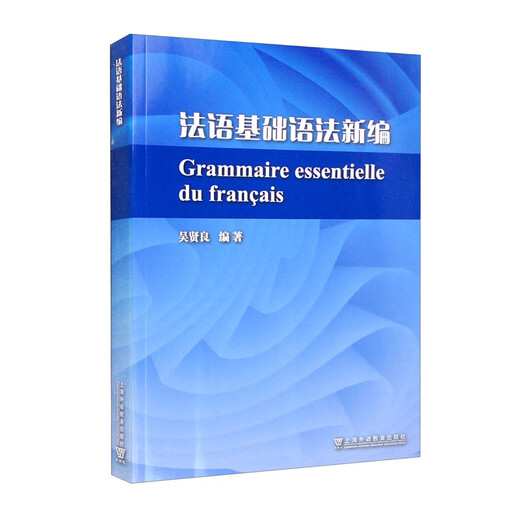 New Basics of French Grammar